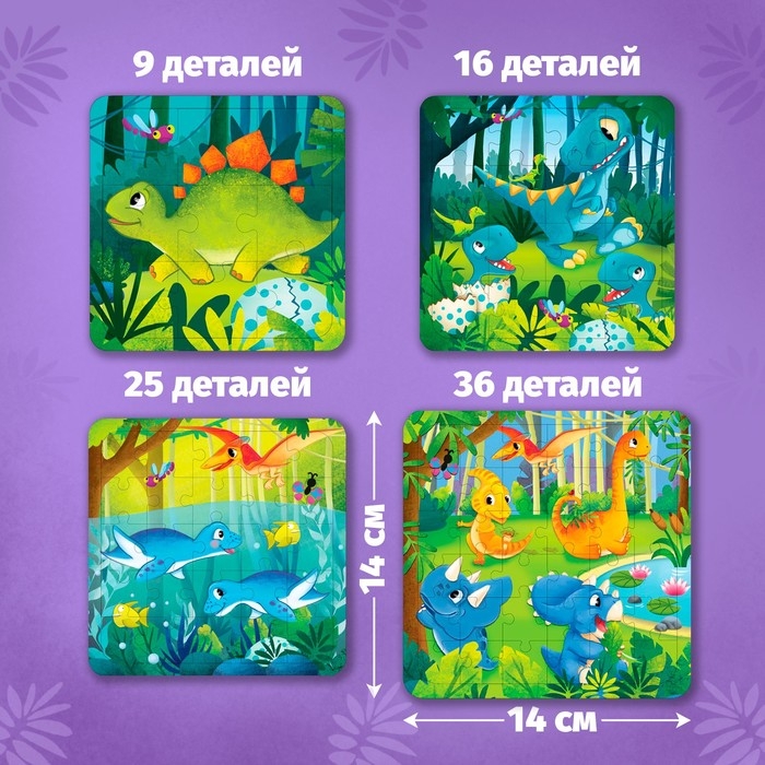 Пазл 4 в 1 «Мир динозавров», 86 деталей Пазл 4 в 1 «Мир динозавров», 86 деталей