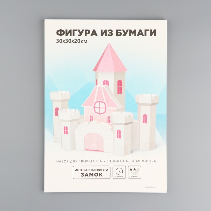 Набор для создания полигональной фигуры &laquo;Замок&raquo; 30 х 30 х 20 см