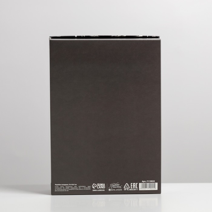 Коробка подарочная складная, упаковка, &laquo;Лучшему мужику&raquo;, 21 х 15 х 7 см