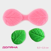 Молд Доляна &laquo;Листочек&raquo;, силикон, 9,5&times;3,5 см, цвет МИКС