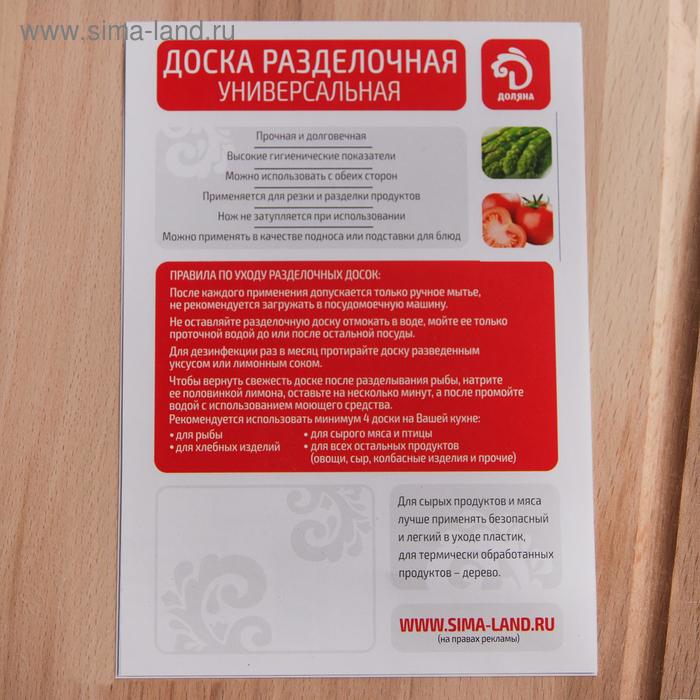 Доска разделочная Доляна &laquo;БУковский&raquo;, 40&times;23&times;1,1 см, бука, с кровостоком, бук