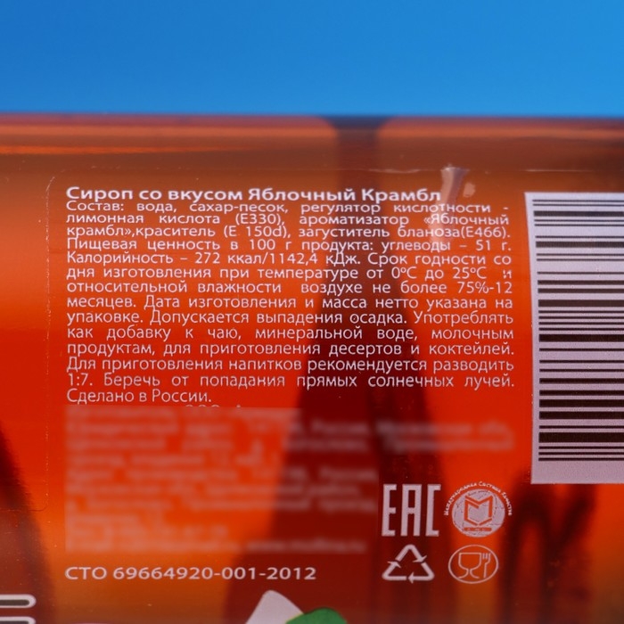 Сироп Mollina Яблочный крамбл, 345 г Сироп Mollina Яблочный крамбл, 345 г