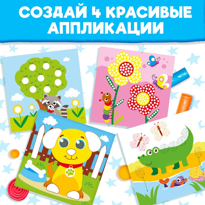 Аппликации пластилином &laquo;Учимся лепить&raquo;, 12 стр.