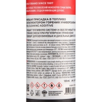 Присадка в бензин моющая LAVR с катализатором горения, на 40-60 л, 120 мл, Ln2126 Присадка в бензин моющая LAVR с катализатором горения, на 40-60 л, 120 мл, Ln2126