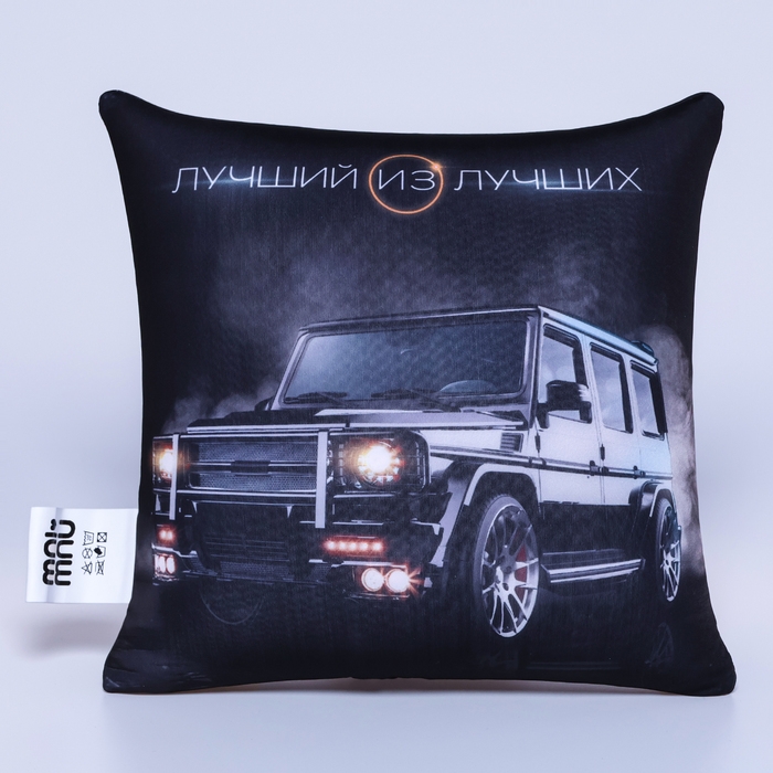 Подушка антистресс &laquo;Лучший из лучших&raquo;, 22 х 20 см
