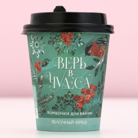 Подарочный набор косметики новогодний «Верь в чудеса!», бомбочки для ванны, 6 х 20 г, аромат яблочного фреша, Новый Год Подарочный набор косметики новогодний «Верь в чудеса!», бомбочки для ванны, 6 х 20 г, аромат яблочного фреша, Новый Год