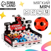 Мяч детский мягкий &laquo;Футбол&raquo; 6см , в шоубоксе