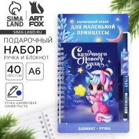 Подарочный набор новогодний &laquo;Для маленькой принцессы&raquo;, ручка, блокнот А6, 40 л