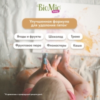 Гель для стирки детского белья BioMio с кондиционером, без запаха, 900 мл Гель для стирки детского белья BioMio с кондиционером, без запаха, 900 мл