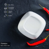 Соусник фарфоровый &laquo;Классика&raquo;, 150 мл, 10&times;3,5 см, цвет белый