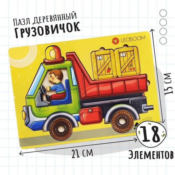 Пазл &laquo;Грузовичок&raquo;
