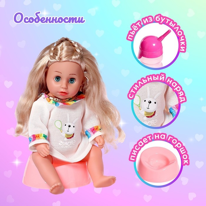 Пупс функциональный &laquo;Мой малыш&raquo; с аксессуарами, пьёт, писает