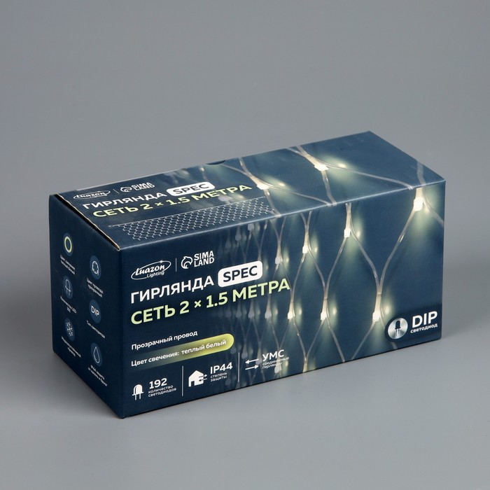 Гирлянда &laquo;Сеть&raquo; 2 &times; 1.5 м, IP44, УМС, прозрачная нить, 192 LED, свечение тёплое белое, 220 В