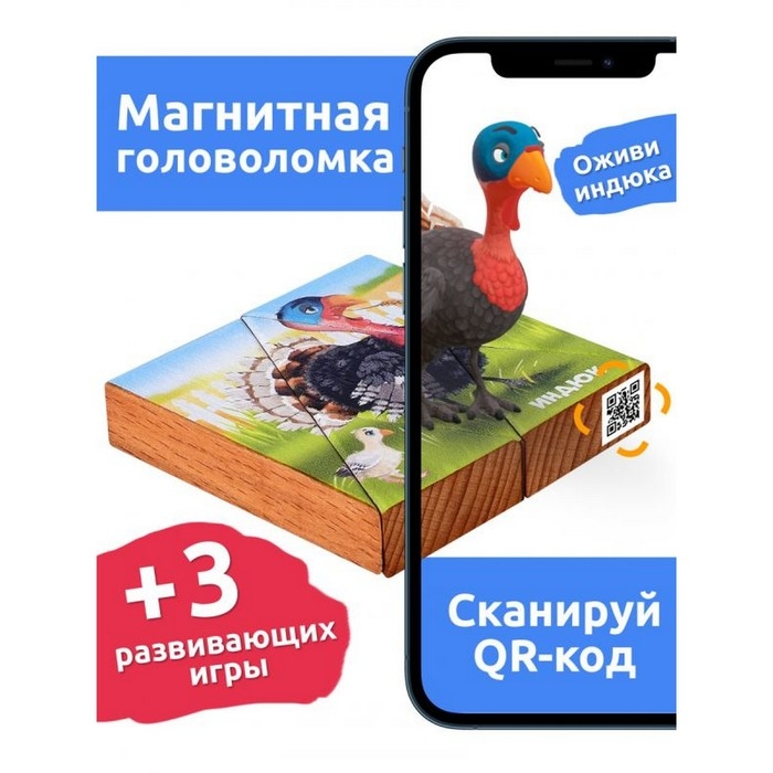 Магнитная головоломка по системе раннего развития &laquo;Индюк&raquo;