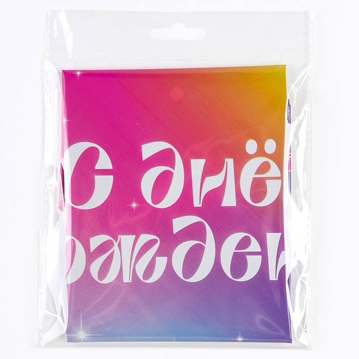 Воздушный шар фольгированный 18" &laquo;С Днём Рождения&raquo; градиент, круг