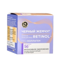 Крем Чёрный жемчуг &laquo;Самоомоложение&raquo;, дневной, от 56 лет, 50 мл