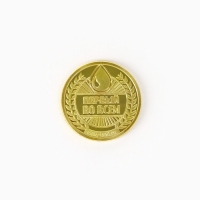 Монета &laquo;Лучшему нефтянику&raquo;, d = 2,2 см