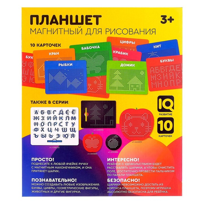 Планшет обучающий «Магнитное рисование», большой, 714 шариков, 10 карточек, цвет чёрный Планшет обучающий «Магнитное рисование», большой, 714 шариков, 10 карточек, цвет чёрный