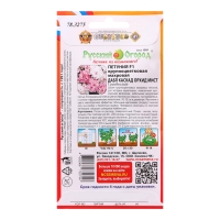 Семена цветов Петуния "Дабл Каскад Орхид Мист", махровая крупноцветковая, 10 шт Семена цветов Петуния "Дабл Каскад Орхид Мист", махровая крупноцветковая, 10 шт