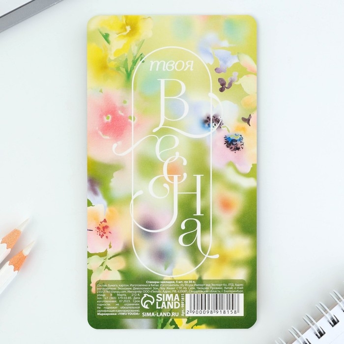 Стикеры-закладки, на подложке «С 8 марта,Коша», 5 шт, 30 л/шт Стикеры-закладки, на подложке «С 8 марта,Коша», 5 шт, 30 л/шт