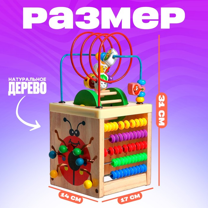 Бизикуб с серпантинкой &laquo;Божья коровка&raquo;