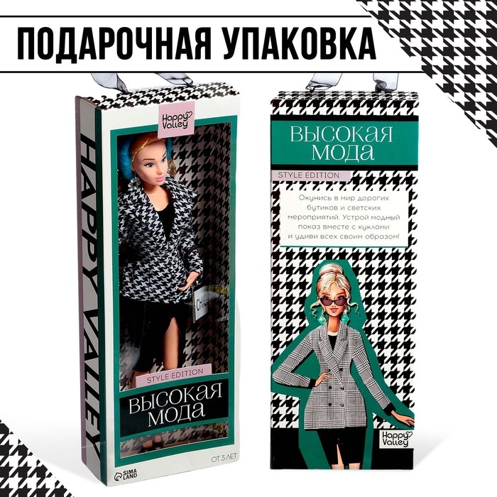 Кукла-модель шарнирная &laquo;Высокая мода&raquo;, бирюзовый стиль