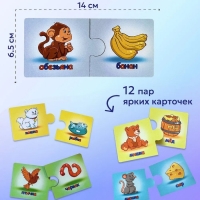 Логика «Кто что ест?» Логика «Кто что ест?»
