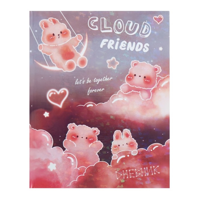 Дневник для 5-11 классов Дневник для 5-11 классов "Котята в облаках", твёрдая обложка, голография, 48 листов