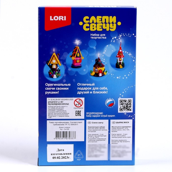 Слепи свечу &laquo;Домик гномика&raquo;