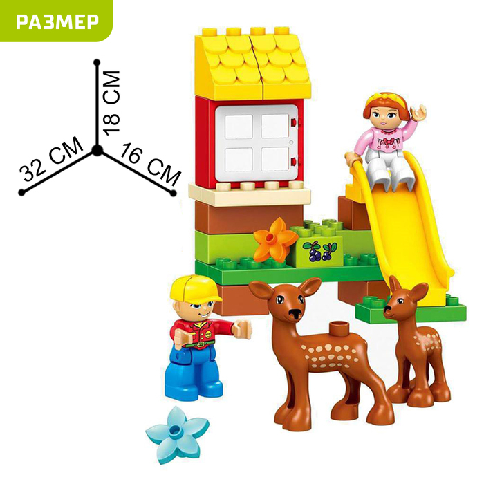 Конструктор &laquo;Зоопарк&raquo;, 40 деталей