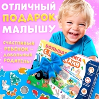 Книга большая с липучками «Синий трактор», А4, 100 липучек Книга большая с липучками «Синий трактор», А4, 100 липучек