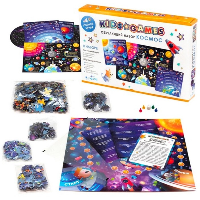 Обучающий набор пазлов «Космос» Обучающий набор пазлов «Космос»