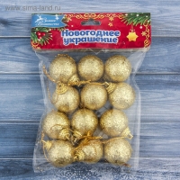 Набор шаров пластик d-2,5 см, 12 шт "Шарики" золото Набор шаров пластик d-2,5 см, 12 шт "Шарики" золото