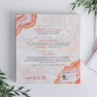 Ежедневник, чехол для наушников и ремень для часов «Время быть счастливой», 20 х 22 см. Ежедневник, чехол для наушников и ремень для часов «Время быть счастливой», 20 х 22 см.