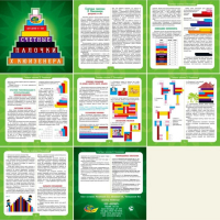 Цветные счётные палочки Кюизенера Цветные счётные палочки Кюизенера