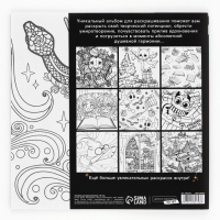 Раскраска антистресс на новый год. Альбом для вдохновения &laquo;Магия Нового года&raquo;, 19 страниц, символ года 2025