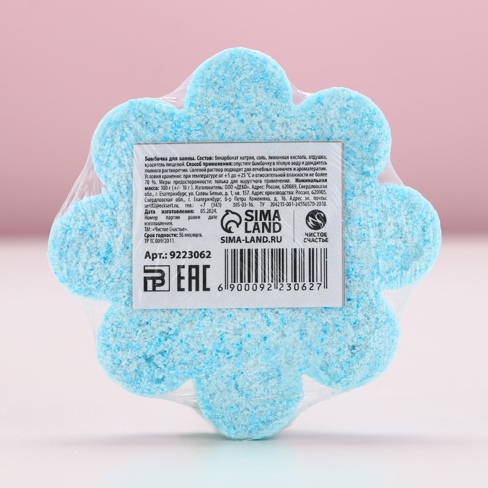 Бомбочка для ванны, 100 г, аромат ванили, Новый Год Бомбочка для ванны, 100 г, аромат ванили, Новый Год