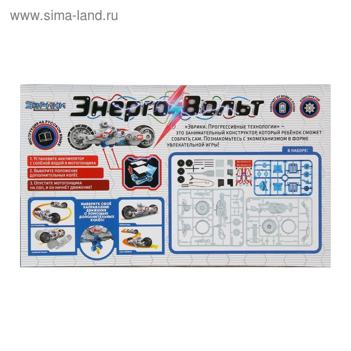 Конструктор «Энерго Вольт», работает от воды с солью Конструктор «Энерго Вольт», работает от воды с солью