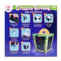 Набор для творчества «Создай ночник с гравюрой. Динозавр», 3Д конструктор, голографическая гравюра, 3+ Набор для творчества «Создай ночник с гравюрой. Динозавр», 3Д конструктор, голографическая гравюра, 3+