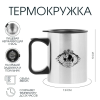 Термокружка, 380 мл, Travel "Самый главный", 10 х 7.8 см Термокружка, 380 мл, Travel "Самый главный", 10 х 7.8 см