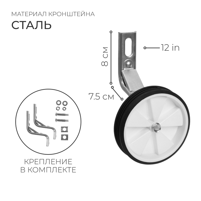 Дополнительные колёса Dream Bike, для колёс 12 Дополнительные колёса Dream Bike, для колёс 12", цвет белый