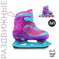 Коньки детские раздвижные Snow Cat, с роликовой платформой, р. 30-33 Коньки детские раздвижные Snow Cat, с роликовой платформой, р. 30-33
