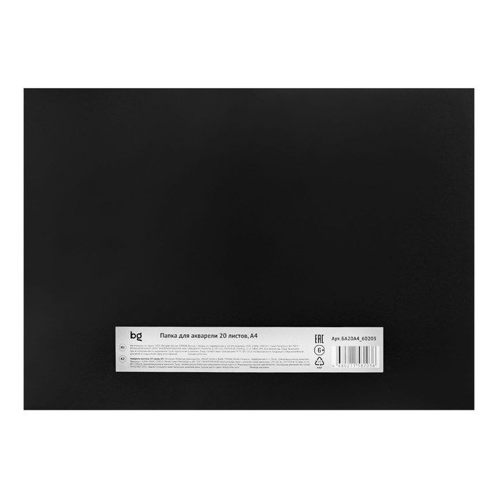 Бумага для акварели в папке А4, 20 листов, BG Бумага для акварели в папке А4, 20 листов, BG "Антикварная машинка", 270 г/м2