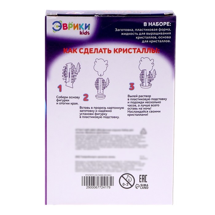 Набор для опытов &laquo;Весёлые кристаллы: Единорожка&raquo;, сделай сам