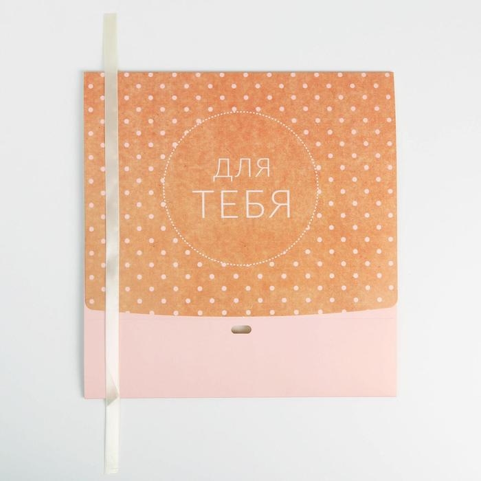 Коробка подарочная, упаковка, &laquo;Для тебя&raquo;, 31 х 24.5 х 8 см, БЕЗ ЛЕНТЫ