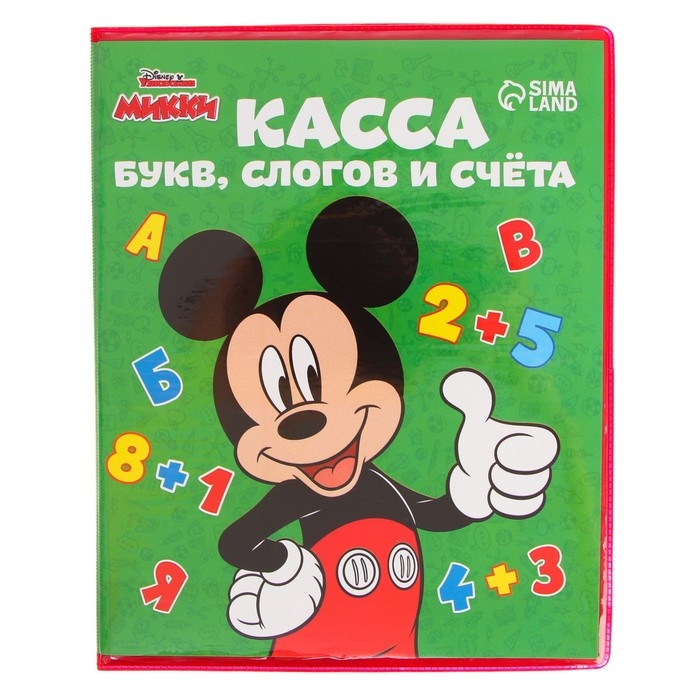 Касса букв, слогов и счета «Учим буквы и цифры», А5, ПВХ, Микки Маус цвет МИКС Касса букв, слогов и счета «Учим буквы и цифры», А5, ПВХ, Микки Маус цвет МИКС