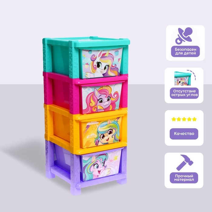 Комод &laquo;Радужные единорожки&raquo;, 4 секции