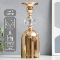 Подсвечник металл, акрил на 1 свечу "Перевёрнутый бокал с кристаллом" золото 24х7,5х7,5 см Подсвечник металл, акрил на 1 свечу "Перевёрнутый бокал с кристаллом" золото 24х7,5х7,5 см