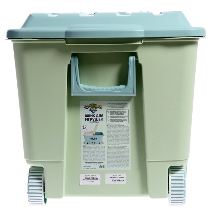 Ящик для игрушек на колёсах, цвет зелёный