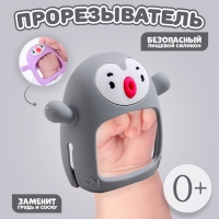Прорезыватель зубной &laquo;Пингвинёнок&raquo;, в форме соска c ручкой, цвет серый